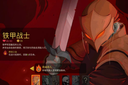 《杀戮尖塔2》硫磺作用介绍《杀戮尖塔2》硫磺作用介绍杀戮尖塔2-知创网