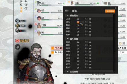 《龙胤立志传》最全内置修改器 物品/属性/武学/点数/货币全部可编辑《龙胤立志传》最全内置修改器 物品/属性/武学/点数/货币全部可编辑龙胤立志传-知创网