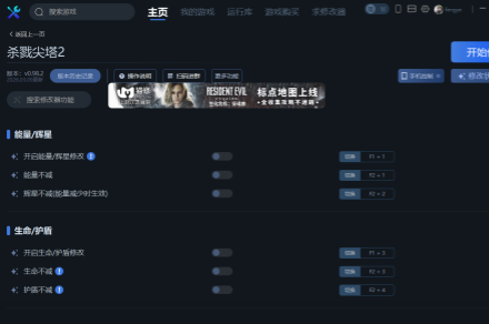 《杀戮尖塔2》一修大师修改器使用说明《杀戮尖塔2》一修大师修改器使用说明杀戮尖塔2-知创网