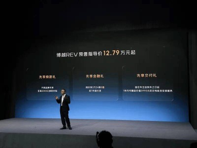 吉利博越REV预售开启：长续航低油耗，海洋美学设计搭配智能座舱12.79万起-知创网