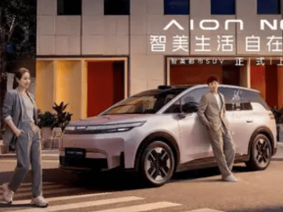 10.68万起！埃安N60携顶尖智驾来袭，重塑15万级纯电SUV新格局-知创网