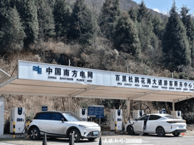 “五一”贵州新能源自驾热：充电量同比大增 电力服务全方位护航出行-知创网