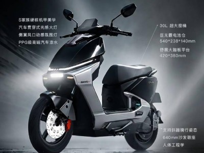 绿源S86GT战神系列电动车5月13日开启早鸟预定 配置强劲功能丰富-知创网