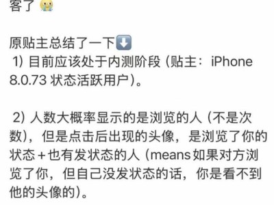 微信状态内测“访客记录”引网友热议 隐私边界与社交自由成焦点-知创网