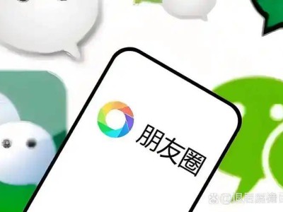 微信朋友圈精准搜索上线：一键唤醒旧时光，隐私边界如何守护？-知创网