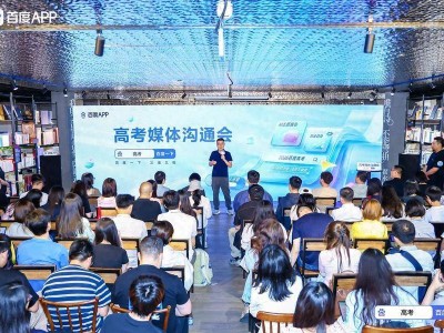 百度高考AI志愿报告全新上线，真人专家背书，助千万考生破解填报难题-知创网